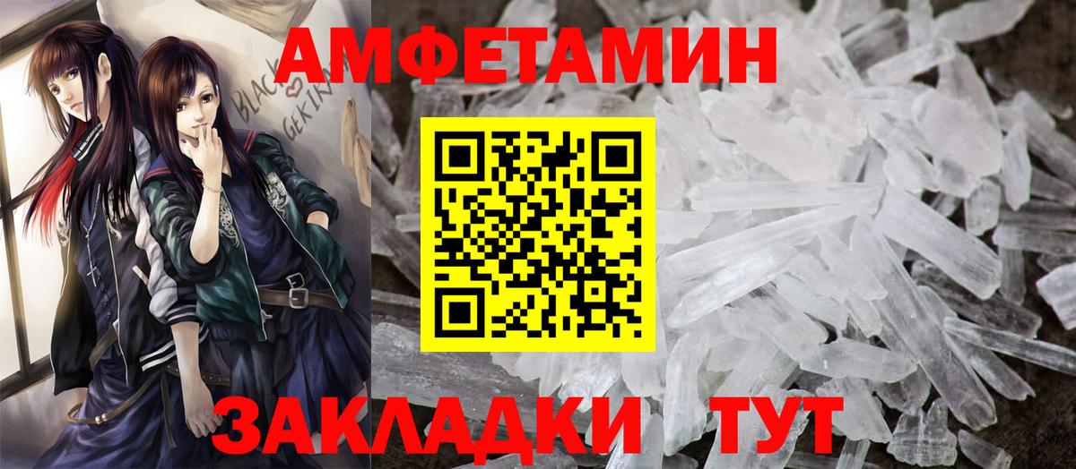 маркетплейс Telegram  Amphetamine  Ипатово  Вход с VPN  АМФЕТАМИН 98% 