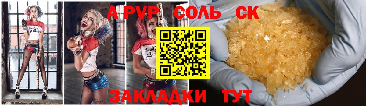 наркота  Alpha PVP СК КРИС  A PVP Crystall  Альфа ПВП  Ипатово  Вход с VPN  Alfa_PVP Crystall 