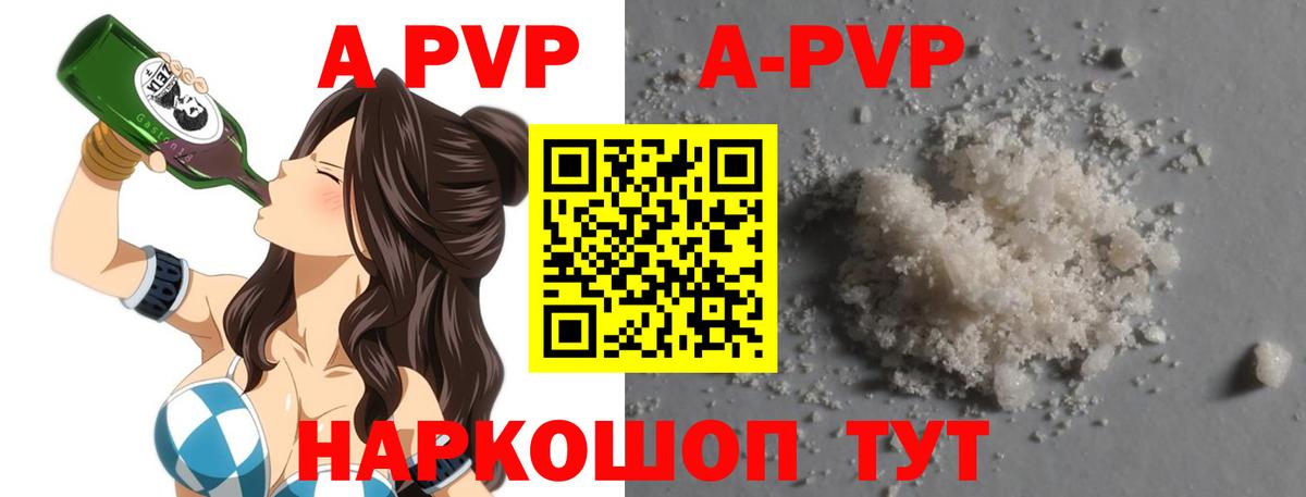 Альфа ПВП мука Ипатово