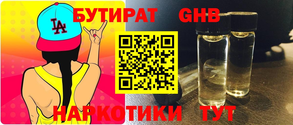 Ипатово  Бутират вода  Бутират  Вход с VPN 