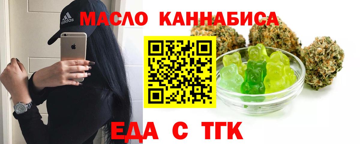Ипатово  Печенье с ТГК конопля  Вход с VPN 