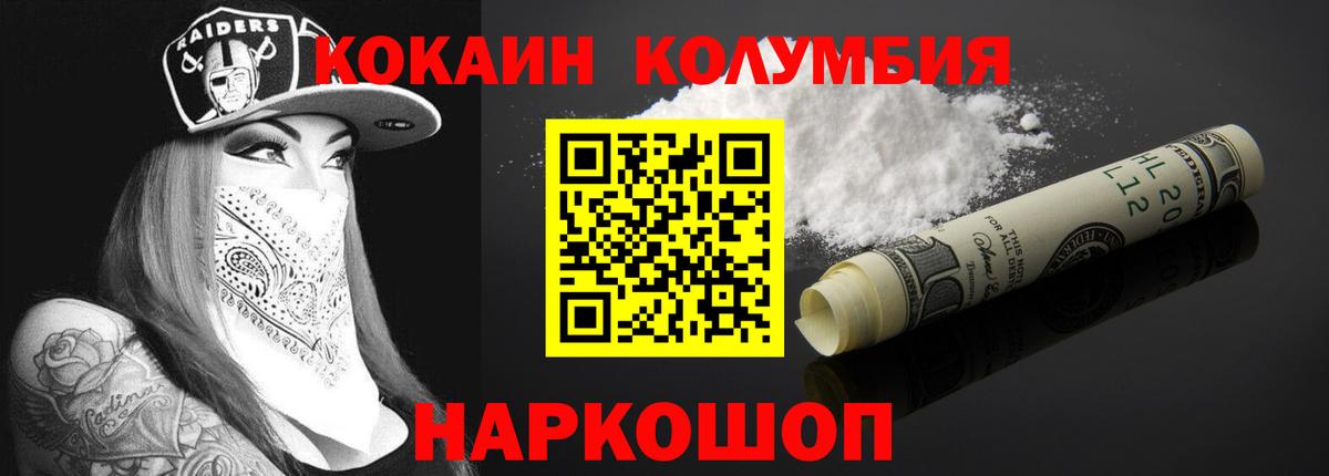 COCAIN FishScale  COCAIN Fish Scale  Cocaine  Ипатово  Вход с VPN 