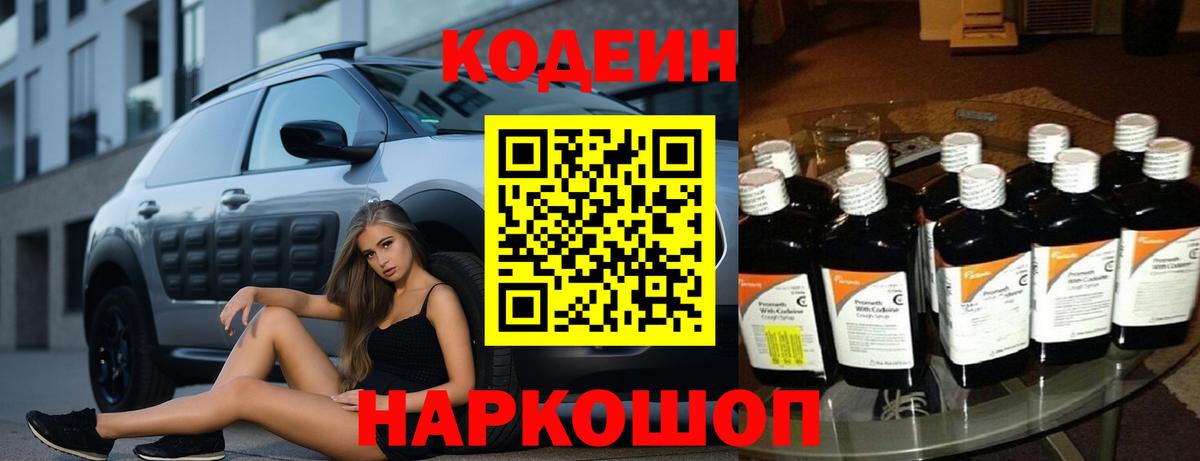Codein Purple Drank Ипатово