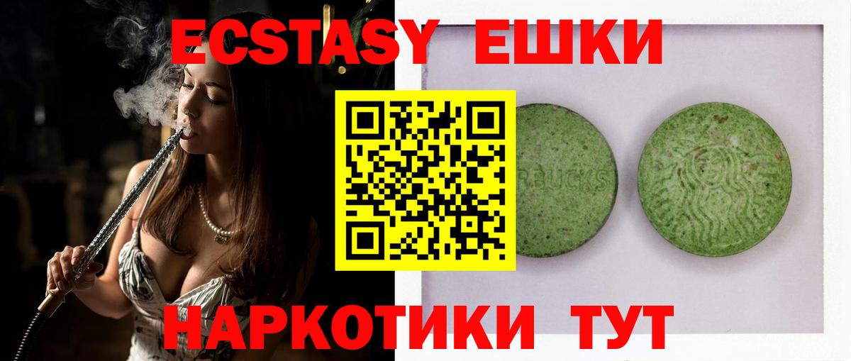 купить наркотик  ЭКСТАЗИ 280 MDMA  Экстази  Вход с VPN  Ипатово  Экстази ешки 