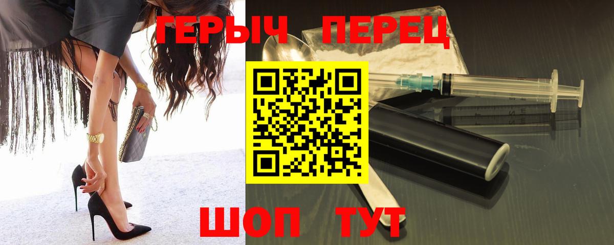 Героин  Вход с VPN  Ипатово  Героин гречка 