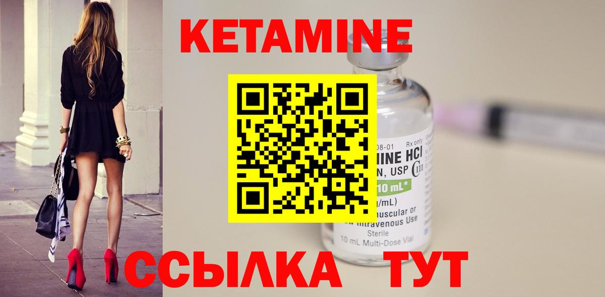 Кетамин VHQ  Вход с VPN  Ипатово 