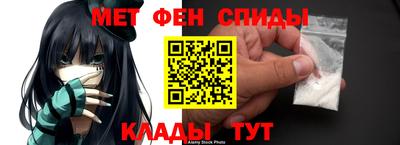 метамфетамин Кумертау