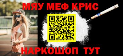 метамфетамин Кумертау