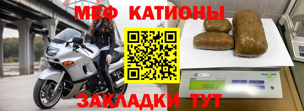Меф Ипатово