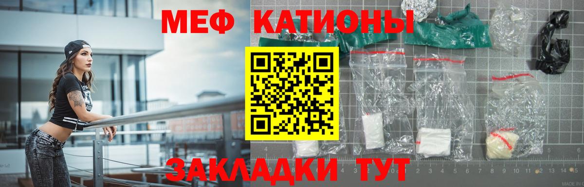 Мефедрон мука  МЕФ  Ипатово  Вход с VPN  МЕФ мяу мяу 
