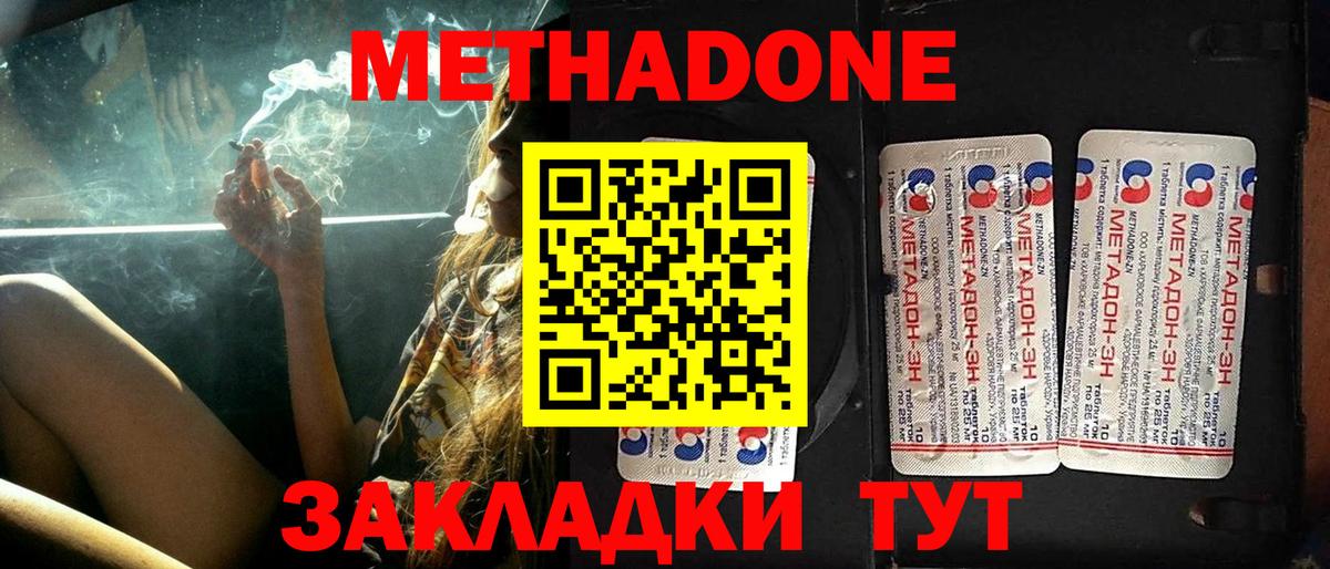 Метадон VHQ  Вход с VPN  Ипатово 