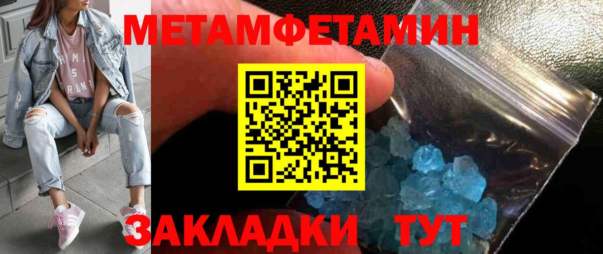 Ипатово  МЕТАМФЕТАМИН пудра  Вход с VPN 