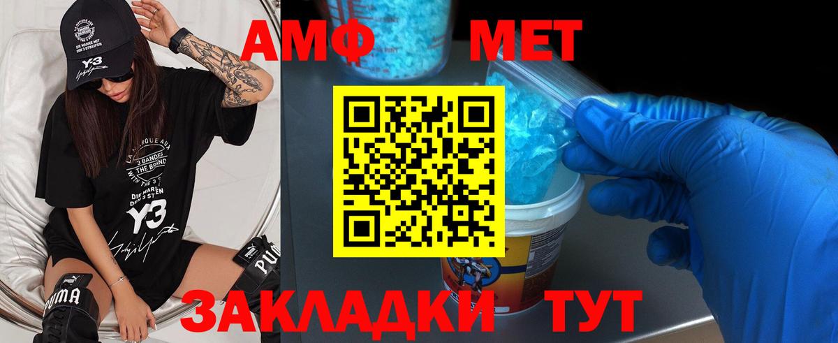Первитин Methamphetamine Ипатово