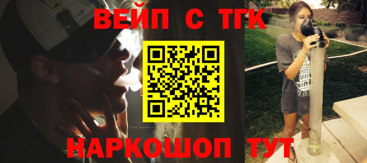 Дистиллят ТГК концентрат  Вход с VPN  Ипатово 