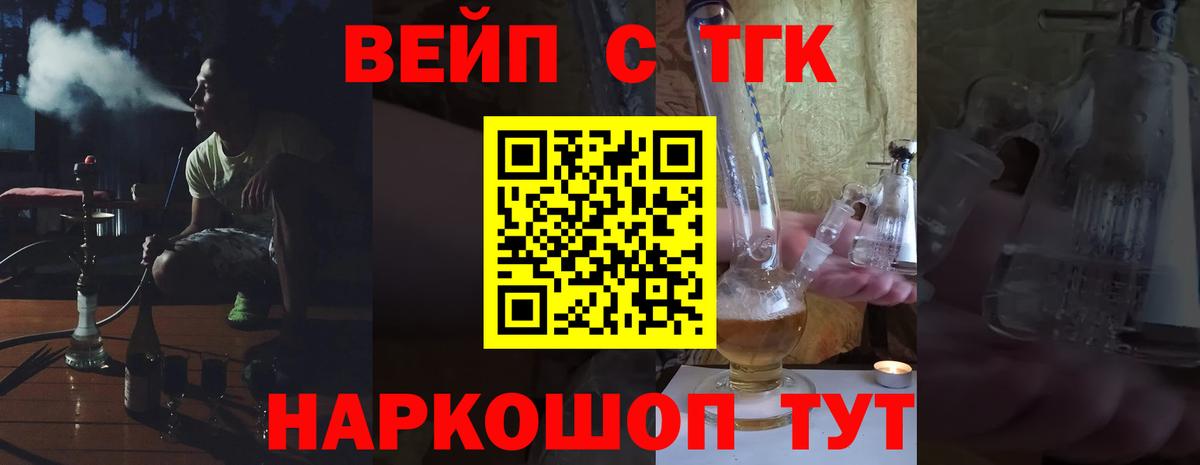 ТГК Wax Ипатово