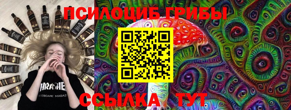 Галлюциногенные грибы прущие грибы Ипатово